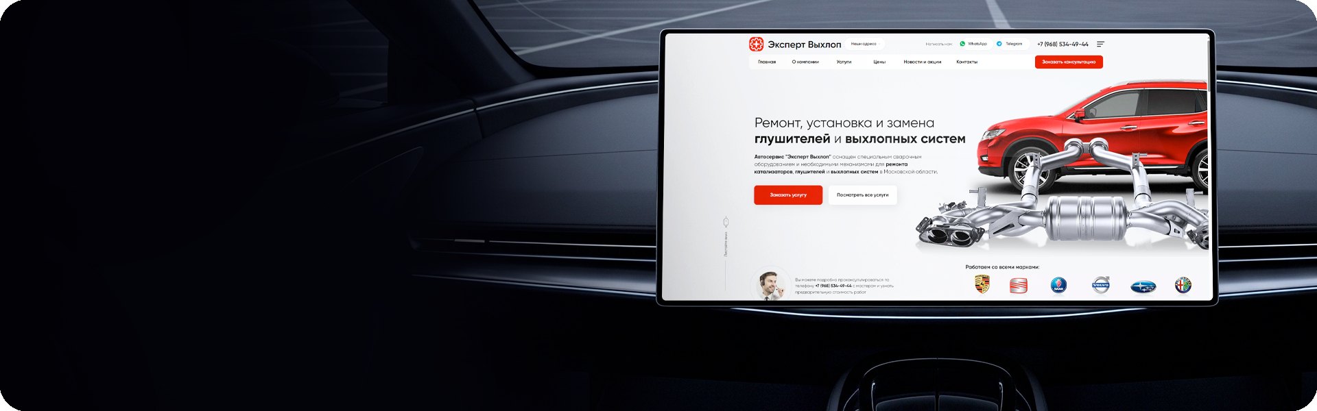 Эксперт Выхлоп